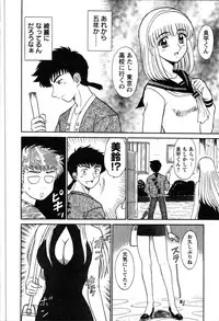 [Shinkuukan] Yu no Hana wa Sakurairo