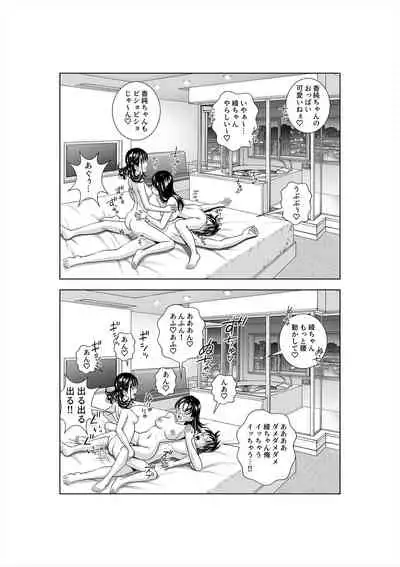 Haru Kurabe 3