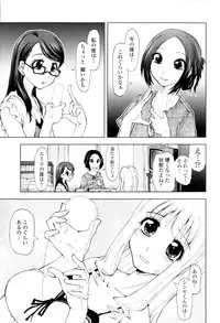 [Kamino Ryu-ya] Icchau? x Icchau - Hight? x Hight