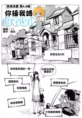 彼女は僕の体液で動いている Phase.04