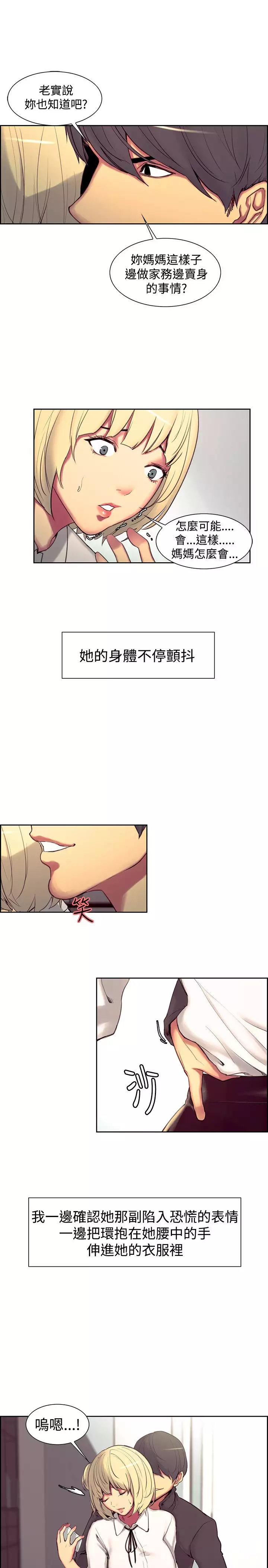 Domesticate the Housekeeper 调教家政妇 ch.1-27