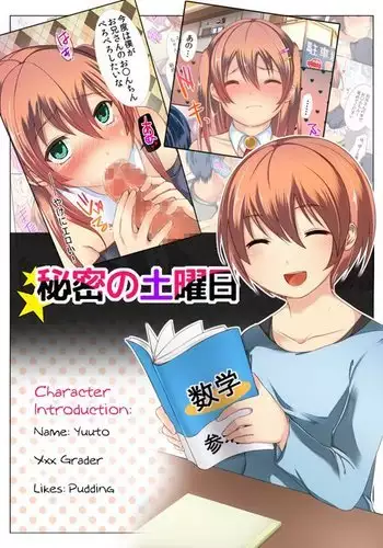妻色いんび 第1-8話