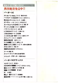 [Amamiya Jun] Puttsun Make Love Vol.3