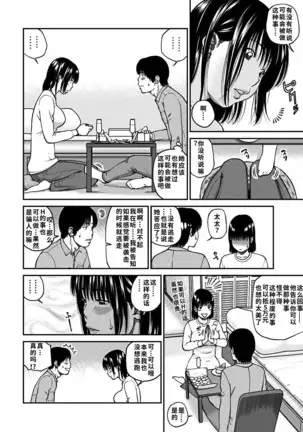 33 Sai Midarazuma | 33 Year Old Lusty Housewife (decensored)