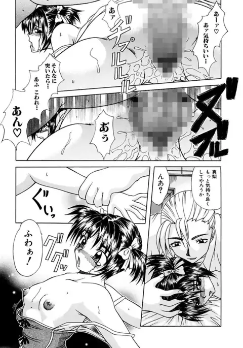 Mama to Boku no Kankei
