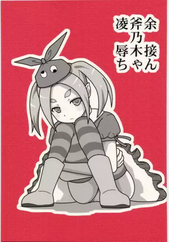 Kangoku Ryoujoku Monogatari ~Daisanwa~