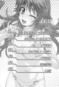 (C80) [Koudansha (Kouda Tomohiro)] Esuchu! Hitomatome Soushuuhen 6 (Zettai Karen Children)
