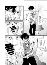 [Oshiruko Kan (Piririnegi)] Futanari Otome Koigokoro [Digital]
