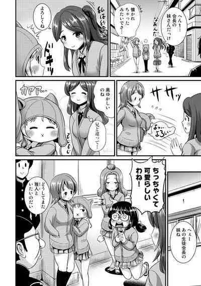 Hybrid Girlfriend Vol.2