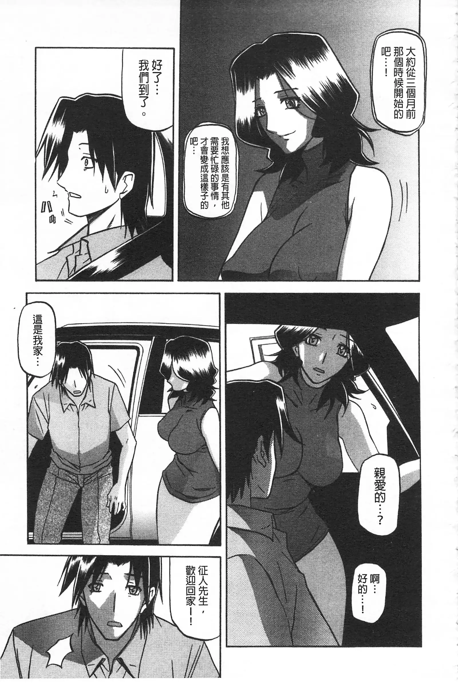 冬の紫陽花