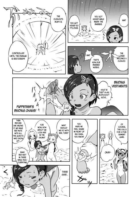 Yurori Kyouiku San | Bath-Loli Education 3