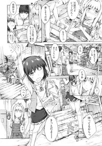 [Porutan] Imouto Biyori