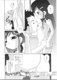 [Araki Akira] Yoru Ni Aetara