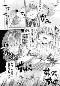 [Tsuruta Bungaku] Suki ni Shite Iiyo?