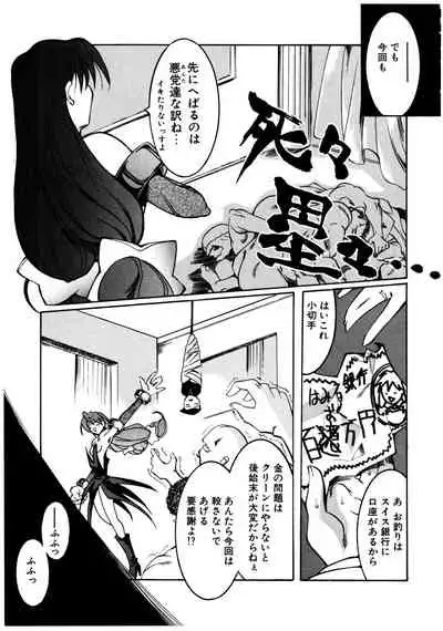Gotai Choo Manzoku