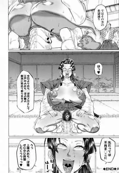 [Yamada Shiguma] Mazomesaizu Mebuta Benki Hajimemashita