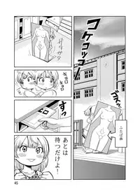 (C79) [RPG COMPANY2 (Hechi, Sawara Kazumitsu, Tada Atsunori)] LS12 (Mitsudomoe)