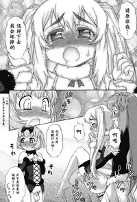 [Katou Jun] Avatar Trance! [Chinese] [鬼畜王汉化组] [Digital]