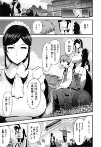 [Ichimatsu] Onna no Sukima -Put into her lovely WAREME !!-