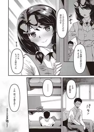 COMIC ExE 26