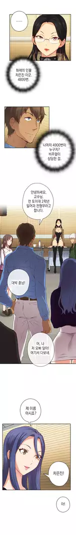 H Campus Ch.0-29