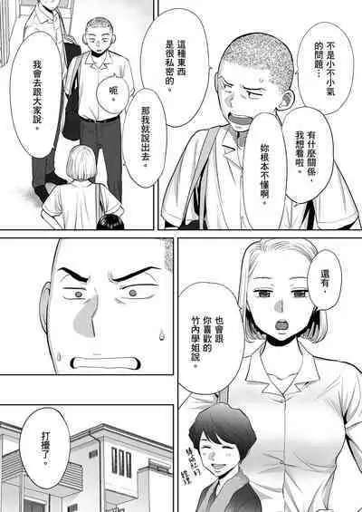 Karami Zakari vol. 1 | 只想交歡的年紀1