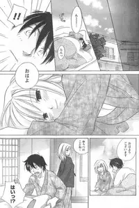 COMIC CanDoll 2008-02 Vol. 49