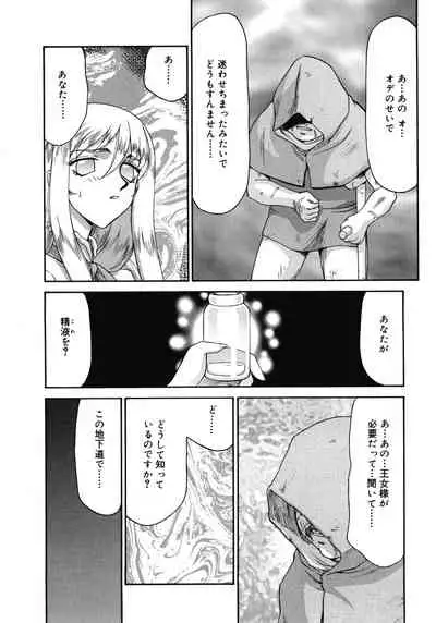 Seioujo Felicia