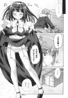 i2M Iincho, Imouto, Meido-san Soushuuhen