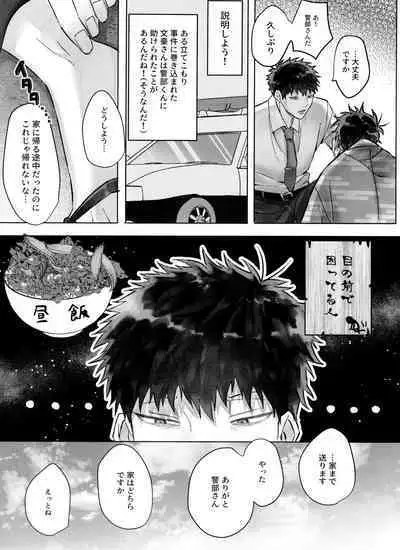 Matsuno Ichimatsu no Zecchou Chin Douchuu