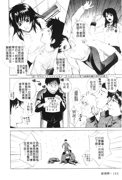 Imouto wa Sakurairo