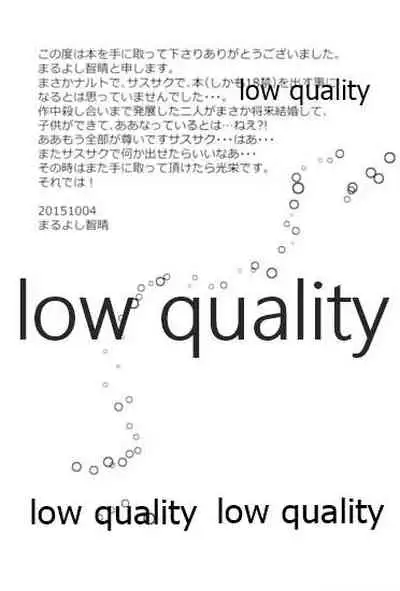 Meoto no Itonami