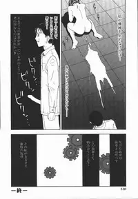 [Kobayashi Shounen] Fukai no Sho