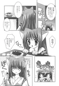 [Shikigami Azuma] Nichoume no Nekogamisama [Digital]