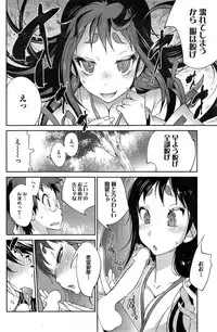 [Kotoyoshi Yumisuke] Kainyuu Miko Uzume Ch. 1-8
