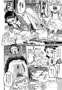 [Ayane] Ekidare