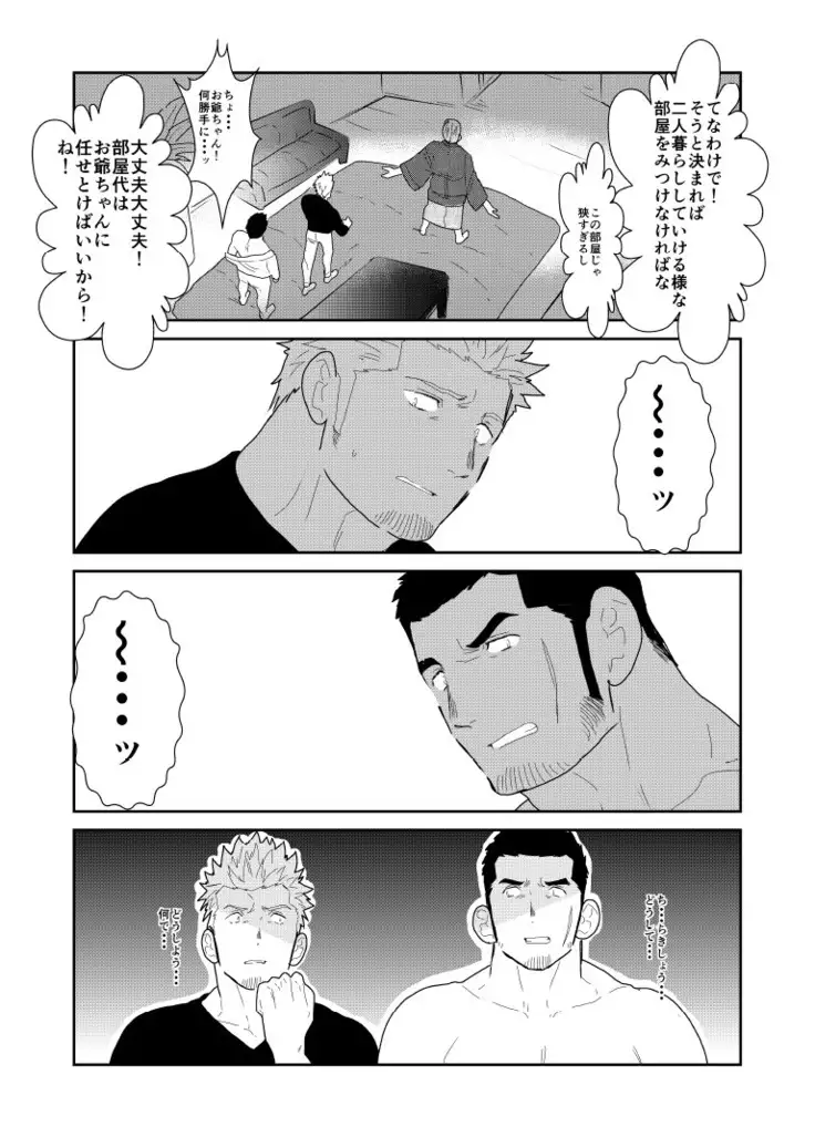 What if Men's Underwear Falls Down on a Yakuza's Head?