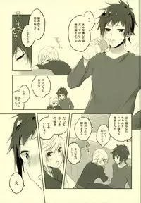 (HaruCC22) [LinguaFranca (Kisuke)] Sono Tsuzuki wa Chirakatta Heya de (Final Fantasy XV)