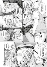 [Shimanto Shisakugata] BLACK² TRAIN (COMIC Kairakuten 2017-05) [Chinese] [嗶咔嗶咔漢化組] [Digital]