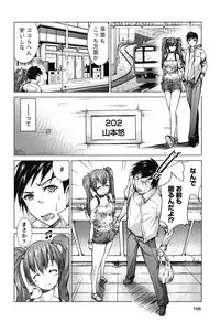 [Mochizuki Azumi] Love Encounter [Digital]