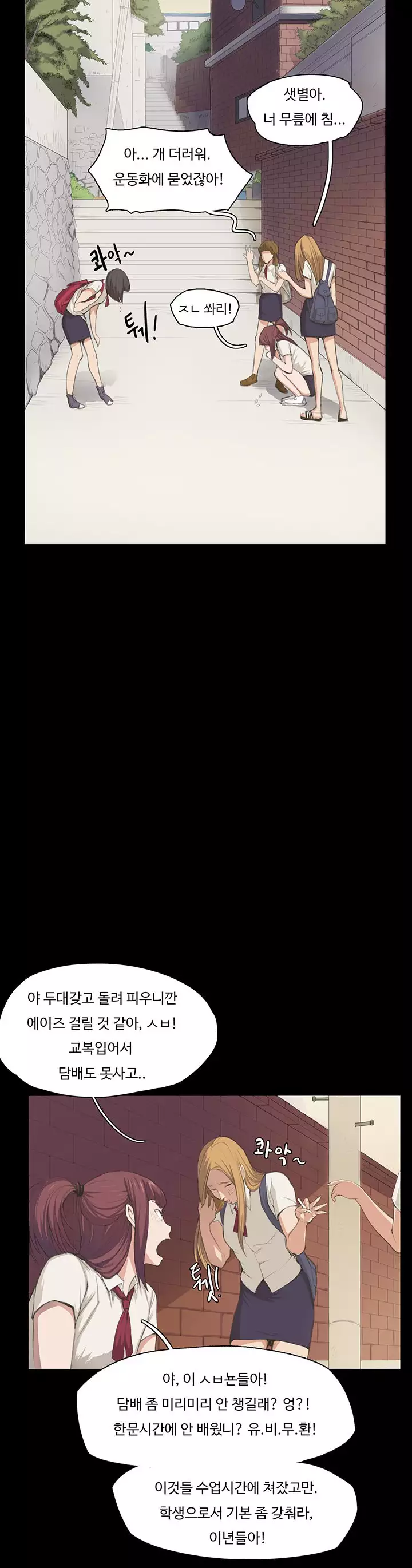 Conveni Ch.1-24