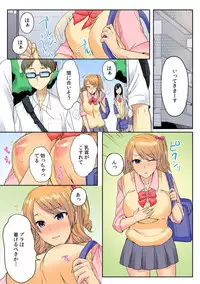 [Minami Chisato] Ore, Hajimete dakara Yasashiku Shite Kure! Ch. 2