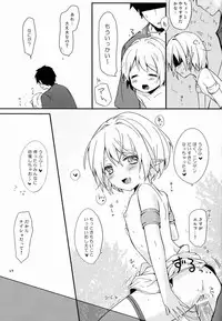 (Shota Scratch 15) [Prism Link (Miyoshi)] Ibunkakouryuu