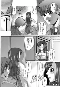 [Umihara Minato] Saikyou Rape