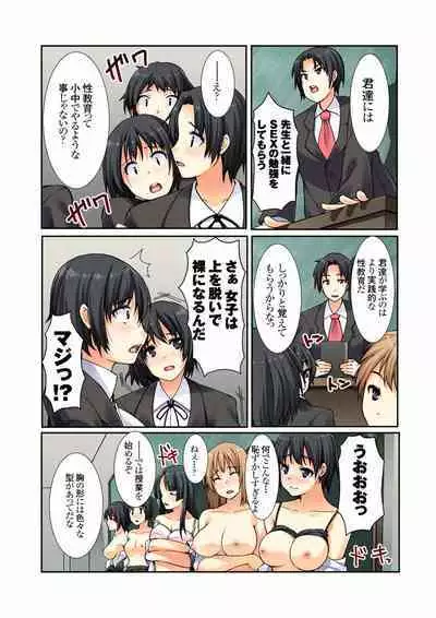 Oshiete!! Saikin no Seikyouiku