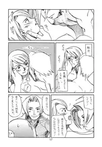 [Bakusou Special(Yachi)] RxM DX (Gyakuten Saiban)