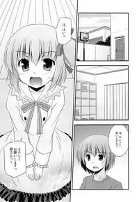 (C84) [Cool Palace (Suzumiya Kazuki)] Tomoka no Kanzume (Ro-Kyu-Bu!)