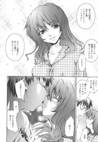 [Yuuki Homura] Aishiteru nowa Anata dake - I Love Only You