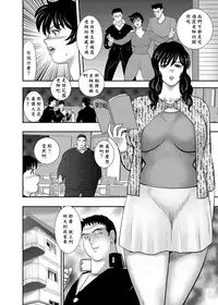 [Minor Boy] Gakuen no Nie Daiichiwa [Chinese]