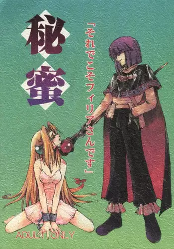 Dragon Slayers!